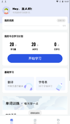 Ӣ�뺺������app�ֻ����°��ͼ6