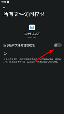 ������̬Ѳ��app���°��ͼ0