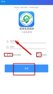 ������̬Ѳ��app���°��ͼ1