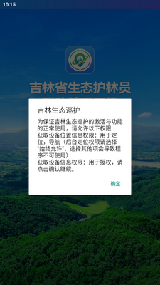 ������̬Ѳ��app���°��ͼ2