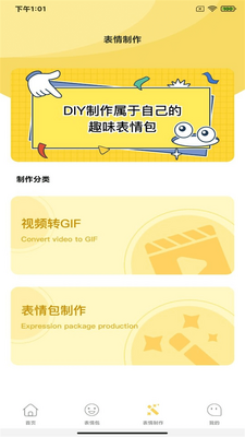 暴走P图君app安卓手机版截图0