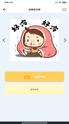 暴走P图君app安卓手机版截图2