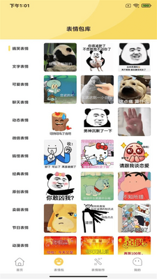 暴走P图君app安卓手机版截图1