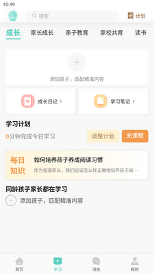 �ҳ���ݰ�׿���ͼ2