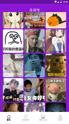 搞笑P图抠图app官方安卓版截图7
