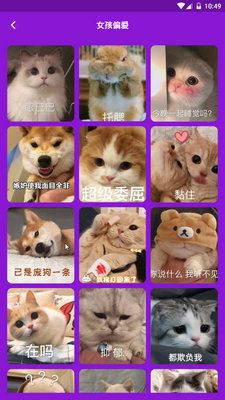 搞笑P图抠图app官方安卓版截图8