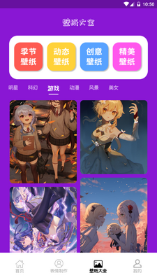 搞笑P图抠图app官方安卓版截图2