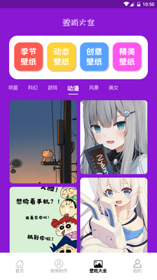 搞笑P图抠图app官方安卓版截图3