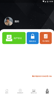 搞笑P图抠图app官方安卓版截图1