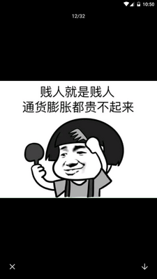 搞笑P图抠图app官方安卓版截图4