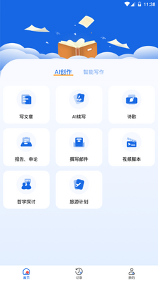 д������������app�ٷ����°��ͼ3