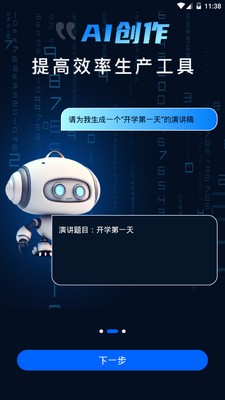 д������������app�ٷ����°��ͼ5