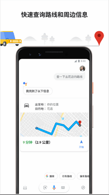 Google��������(Google Assistant)�ٷ����ͼ3