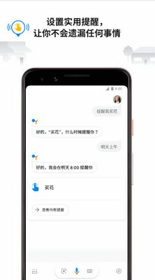 Google��������(Google Assistant)�ٷ����ͼ0