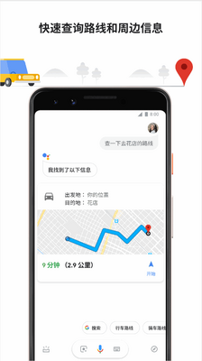 Google��������(Google Assistant)�ٷ����ͼ2