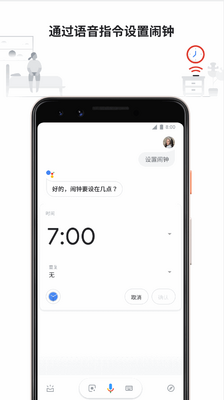 Google��������(Google Assistant)�ٷ����ͼ5