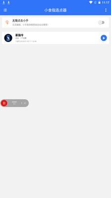 Сʳָ������app�ֻ���׿���ͼ2