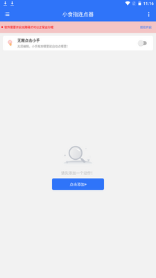 Сʳָ������app�ֻ���׿���ͼ7