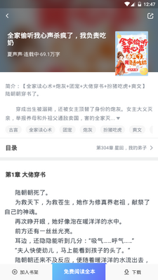 ����С˵app�ֻ���׿���ͼ2