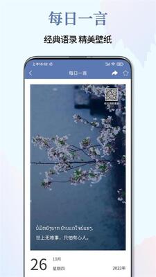 �����﷭��ͨapp�ٷ����°汾��ͼ0
