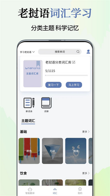 �����﷭��ͨapp�ٷ����°汾��ͼ2