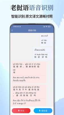 �����﷭��ͨapp�ٷ����°汾��ͼ1
