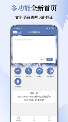 �����﷭��ͨapp�ٷ����°汾��ͼ3