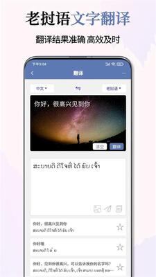 �����﷭��ͨapp�ٷ����°汾��ͼ4