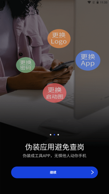 �����޸���app��׿���ͼ4