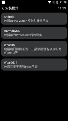 Amarket手表应用市场安卓版截图3