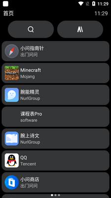 Amarket手表应用市场安卓版截图1