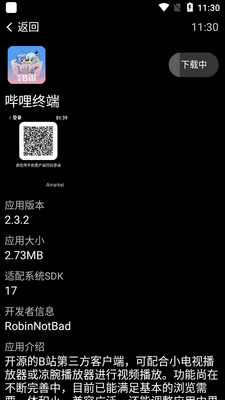 Amarket手表应用市场安卓版截图2