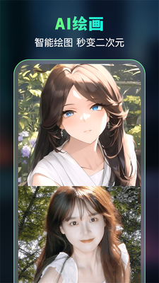 AI�滭����app��׿�ֻ����ͼ3