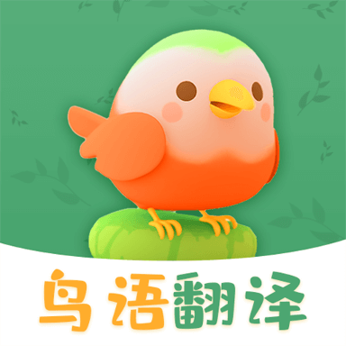 鸟语翻译app官方安卓下载3.00最新手机版
