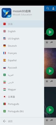 Mozaik3D app��׿���°��ͼ1