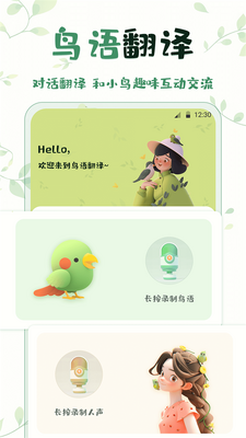 ���﷭��app�ٷ���׿���ؽ�ͼ3