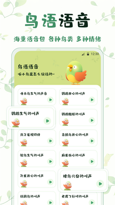 ���﷭��app�ٷ���׿���ؽ�ͼ0