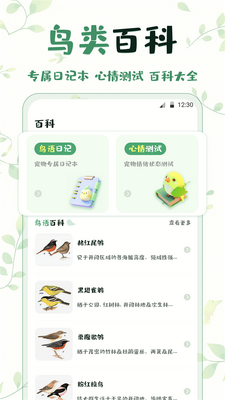���﷭��app�ٷ���׿���ؽ�ͼ2