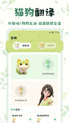 ���﷭��app�ٷ���׿���ؽ�ͼ1