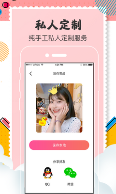 QQͷ�����app�ٷ����ͼ0