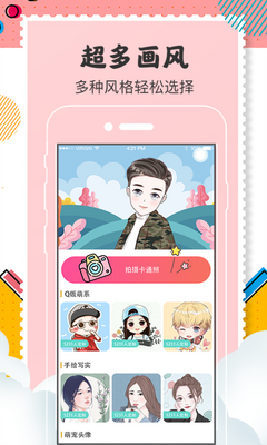 QQͷ�����app�ٷ����ͼ4