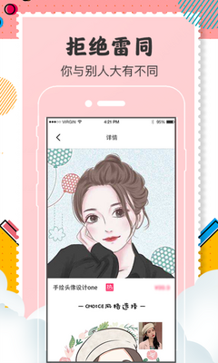QQͷ�����app�ٷ����ͼ1