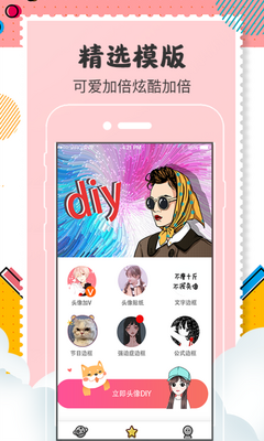 QQͷ�����app�ٷ����ͼ2