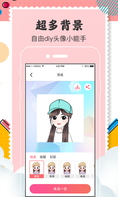 QQͷ�����app�ٷ����ͼ3
