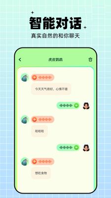 �������Է�����app�ֻ���׿���ͼ2