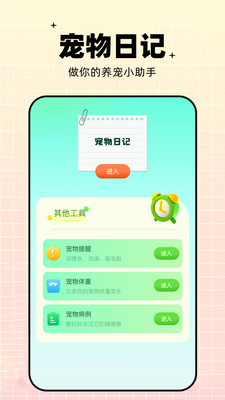 �������Է�����app�ֻ���׿���ͼ1