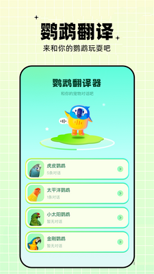 �������Է�����app�ֻ���׿���ͼ3