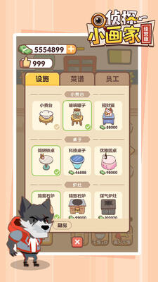 ��̽С���Ҿ�Ӫ��������ؽ�ͼ3