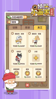 ��̽С���Ҿ�Ӫ��������ؽ�ͼ1