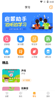 ������ɶ�ͯ���¾�ѡapp��ͼ3